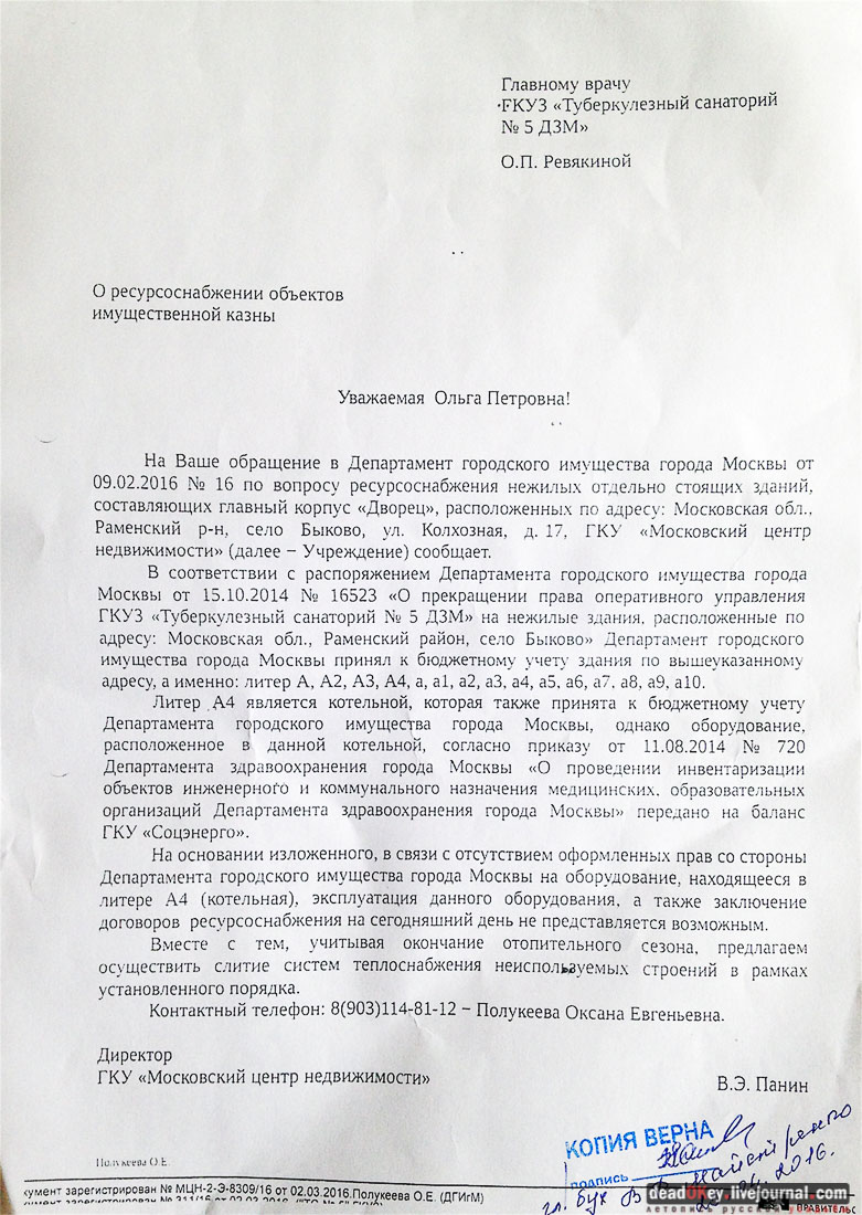 усадьба Быково, без отопления, электричества и воды