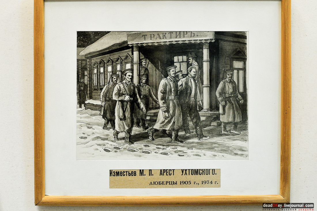 Дом Н. А. Круминга, г. Люберцы