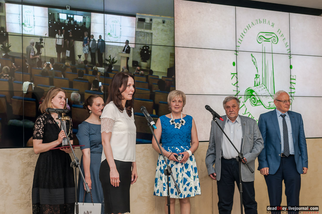 XI Национальная Премия Культурное Наследие 2016