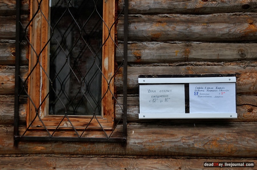 усадьба Глинки