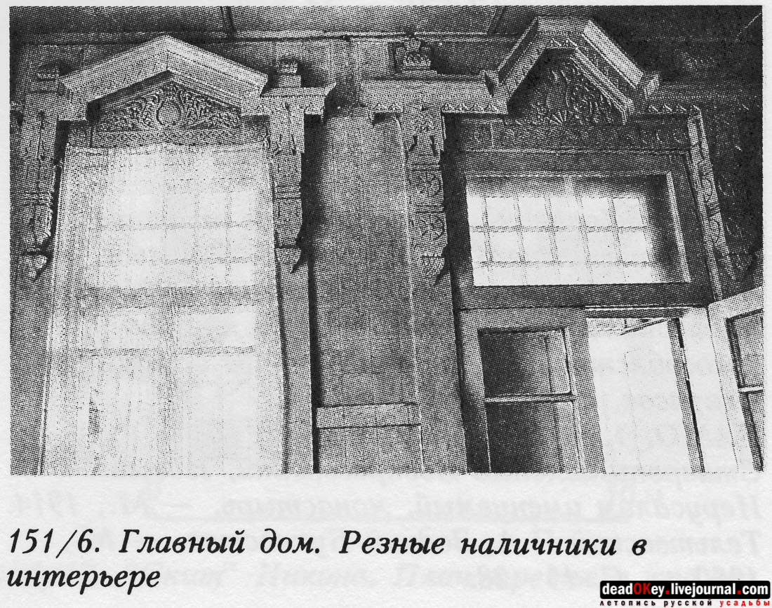 усадьба Стуловых