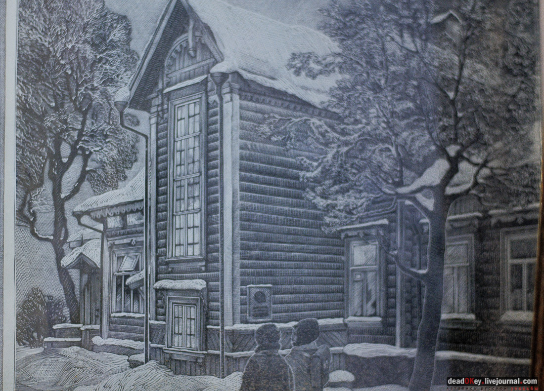 Дом Н. А. Круминга, г. Люберцы