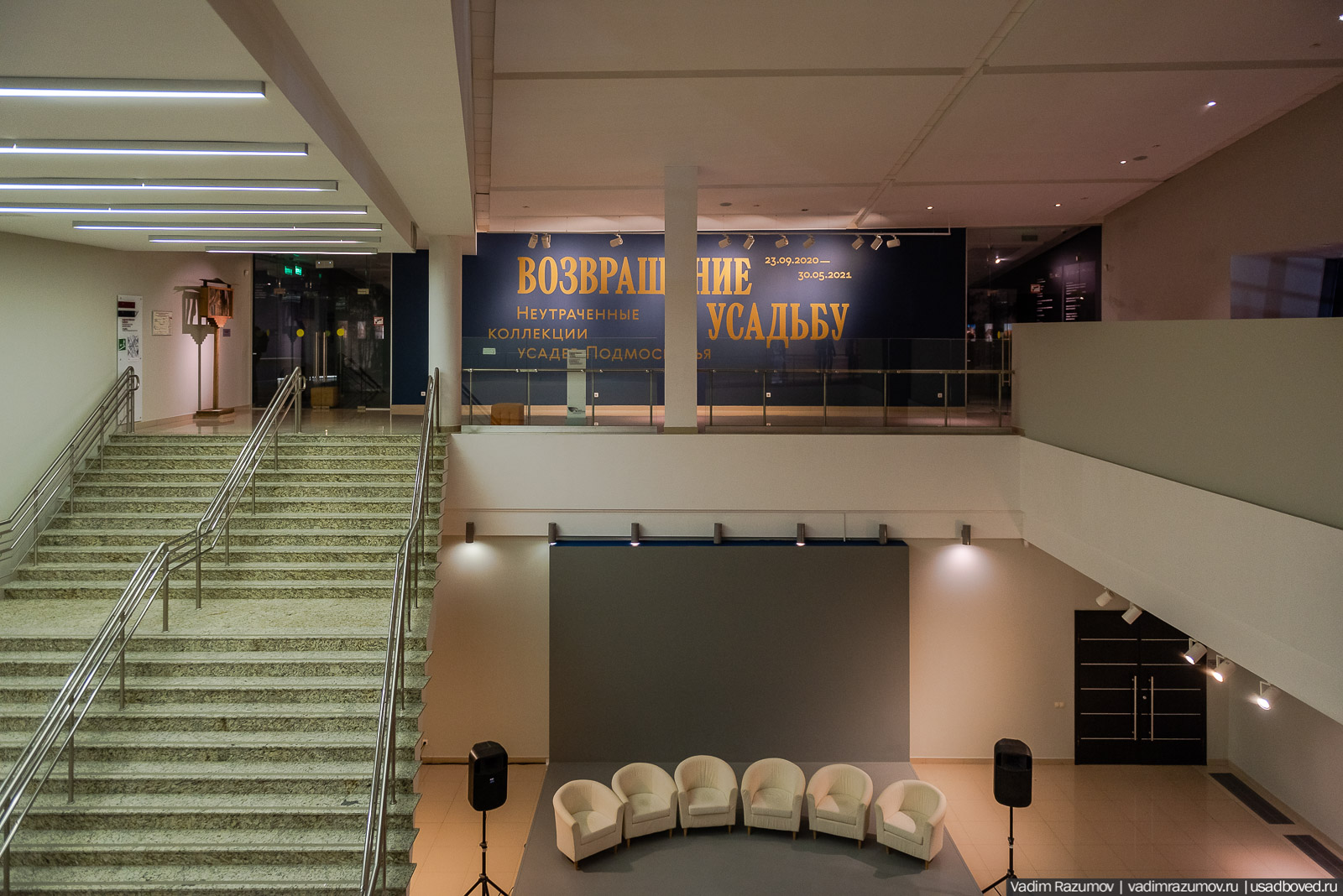 Выставка Возвращение в усадьбу. Новый Иерусалим, Истра