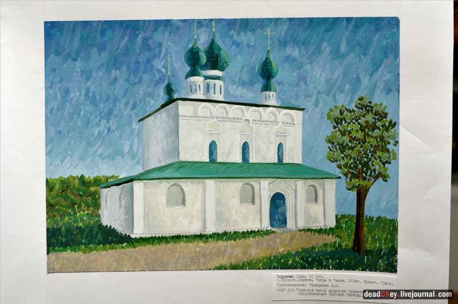 усадьба Фуникова Гора Прокудина-Горского