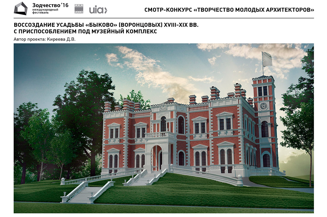 Новости. Летопись Русской Усадьбы