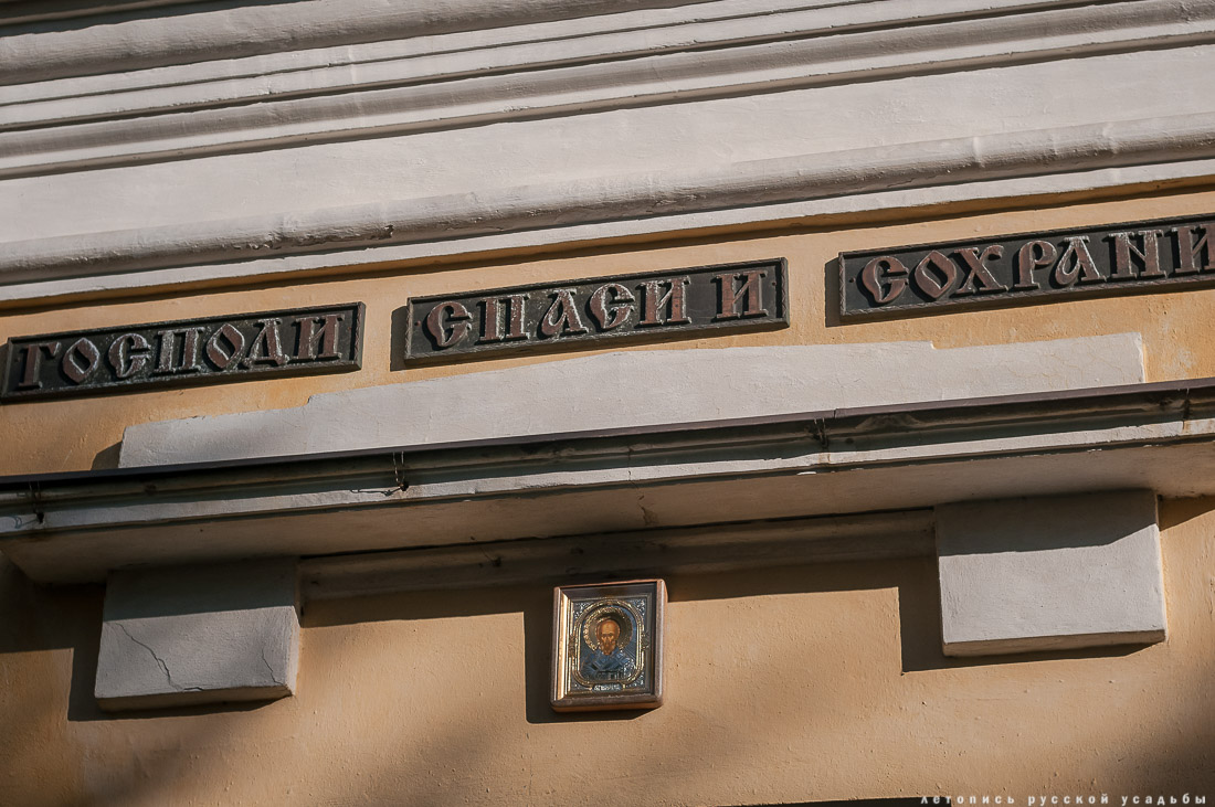 усадьба Отрада-Семеновское