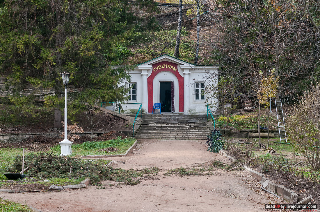 усадьба Ярошенко, Кисловодск