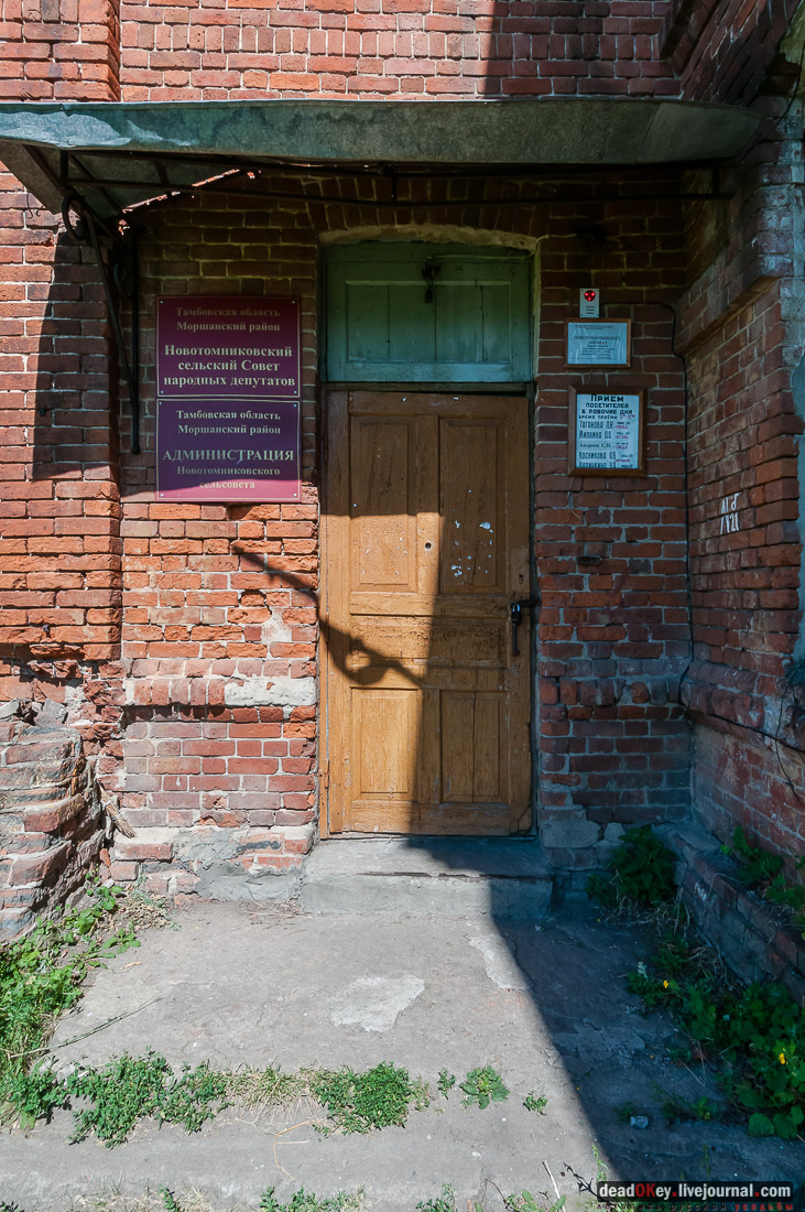 усадьба Новотомниково