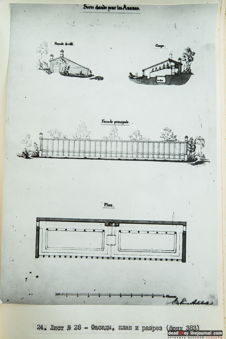 Усадьба Быково. Фотокопии с чертежей архитектора Симона Бернара 1851 год
