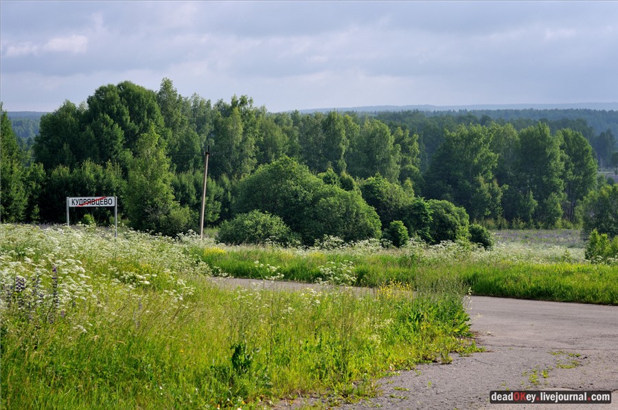 усадьба Кудрявцево
