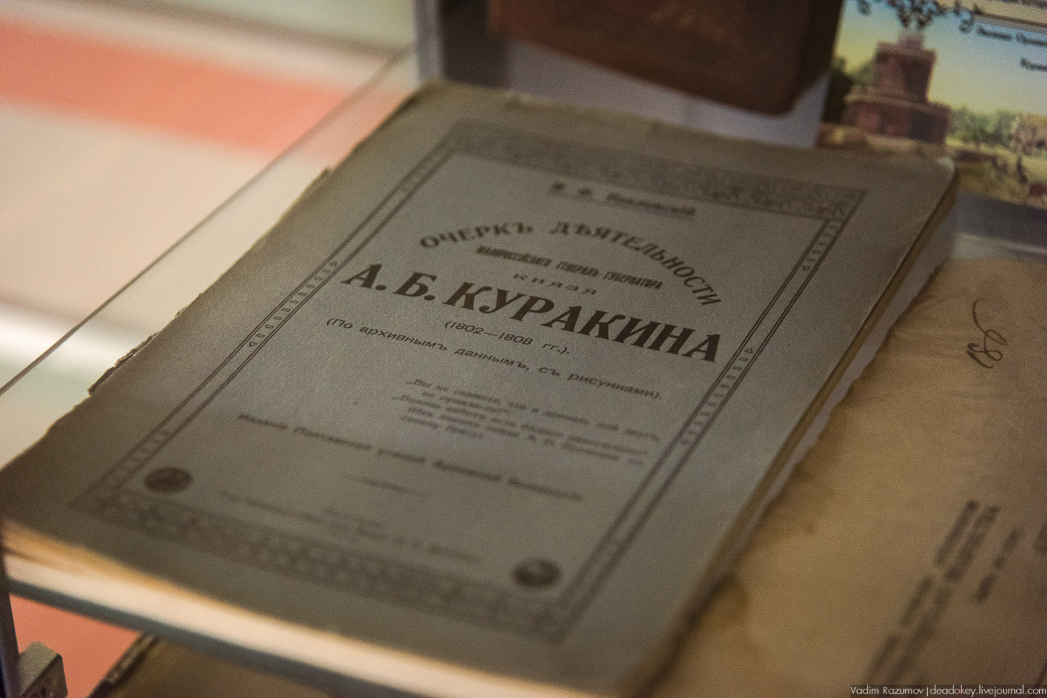 усадьба Степановское-Волосово, интерьеры