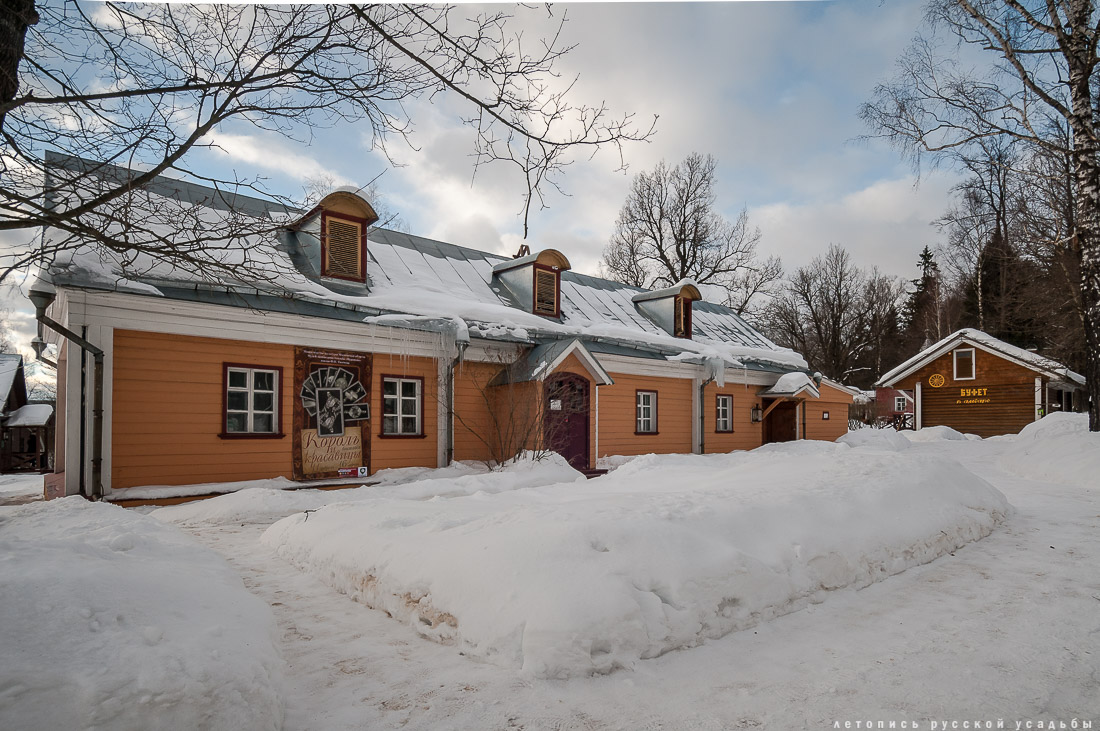 усадьба Мураново, выставка Король и красавицы