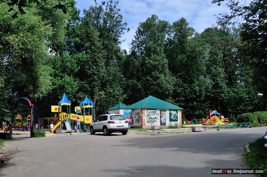 усадьба Троицкое (Мосрентген)