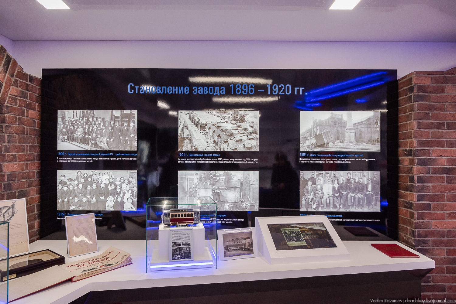 Метровагонмаш, Мытищи