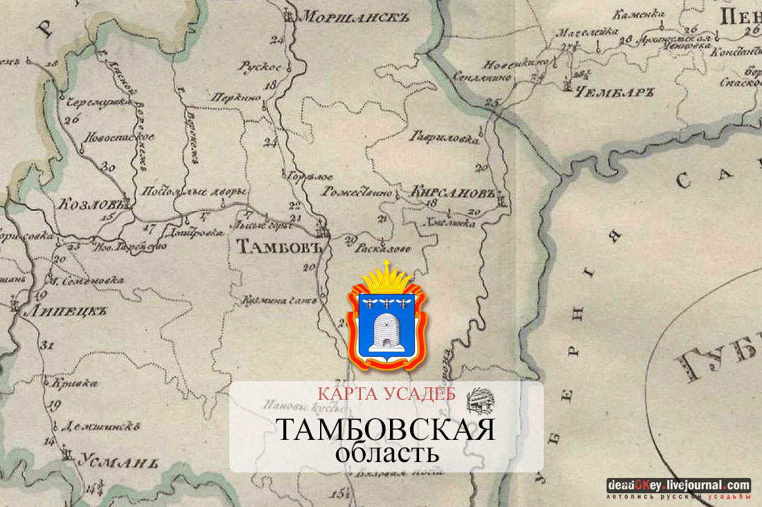 усадьбы Тамбовской области