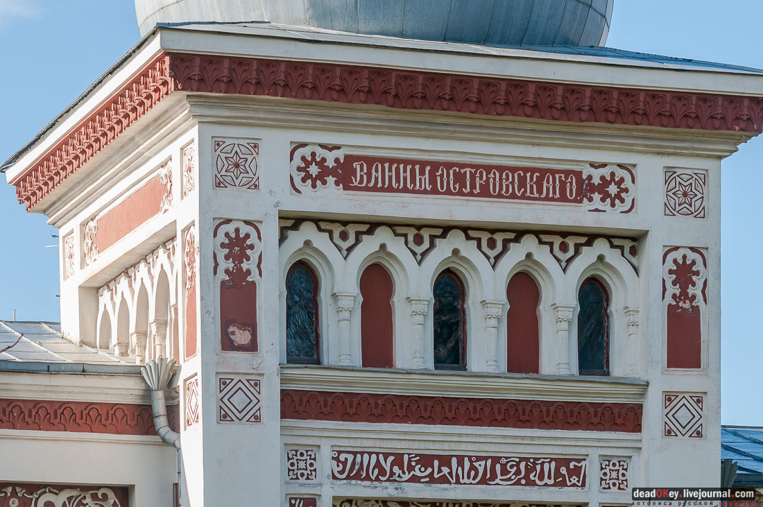 Островские ванны, г. Железноводск