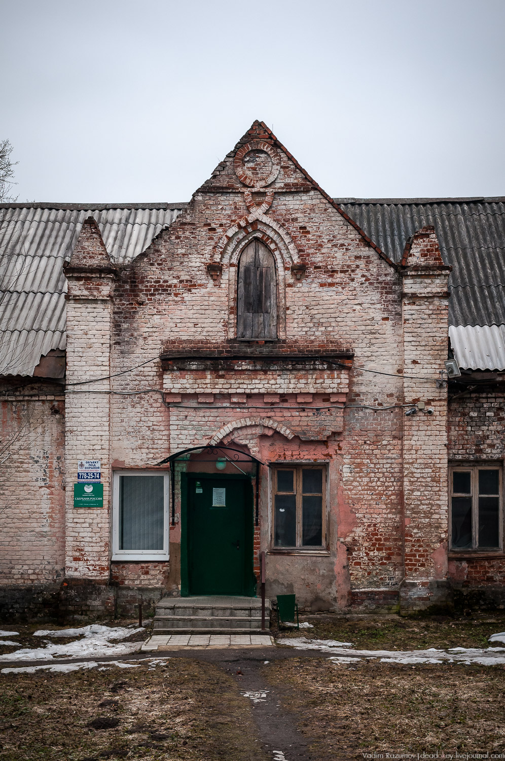 усадьба Осташево, Волоколамский район