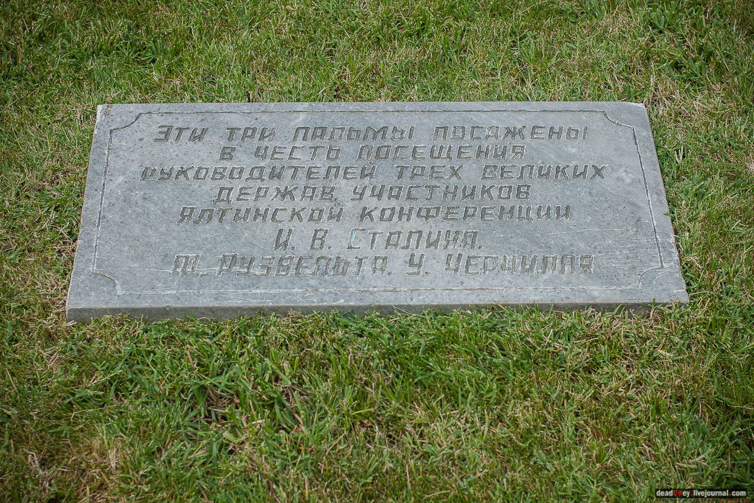 Юсуповский дворец в Кореизе, Крым