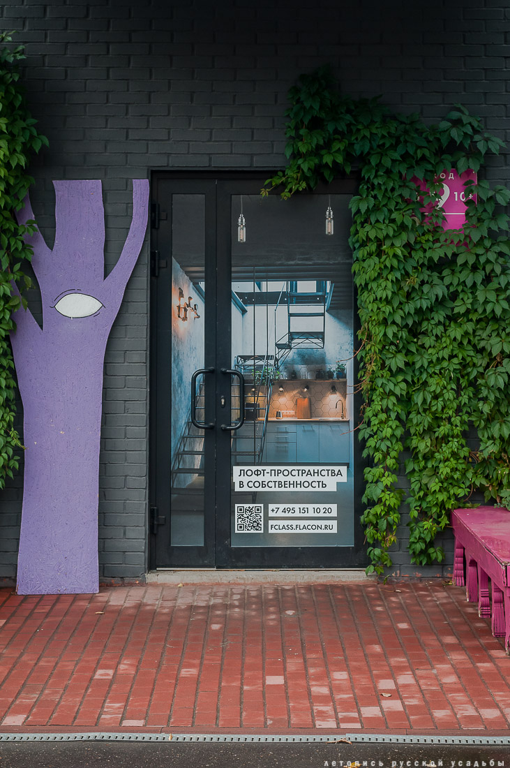 дизайн-завод Flacon (Флакон)