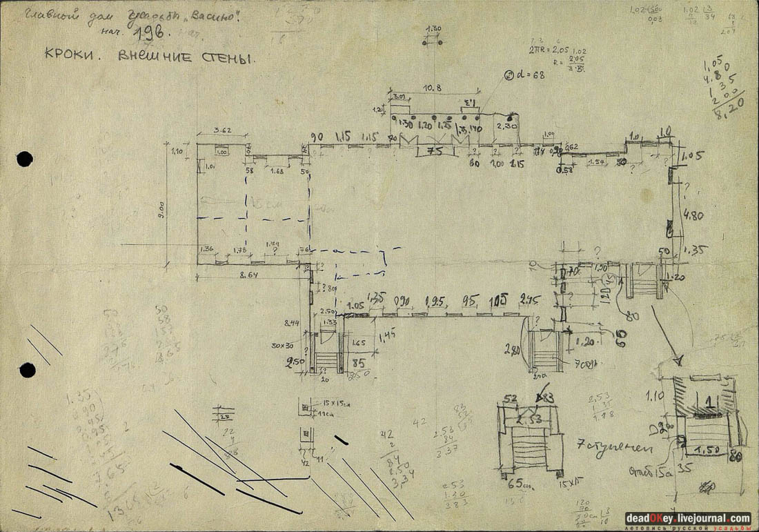 усадьба Васино