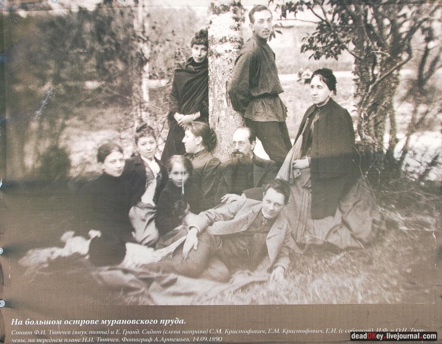 усадьба Мураново