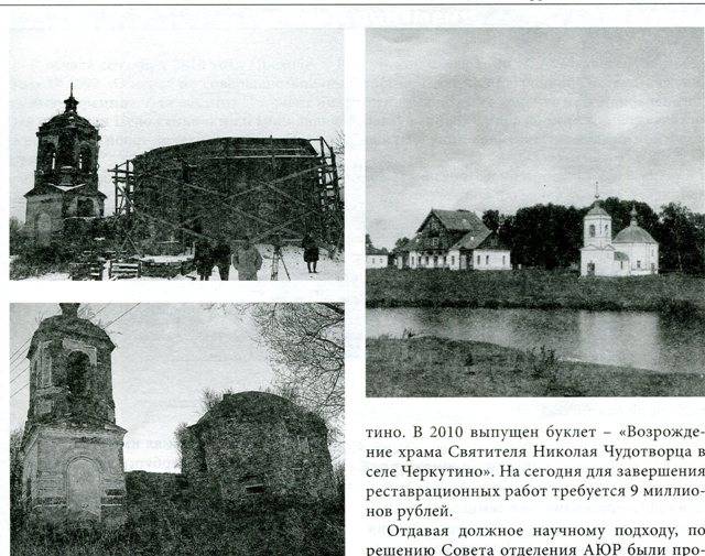 усадьба Черкутино