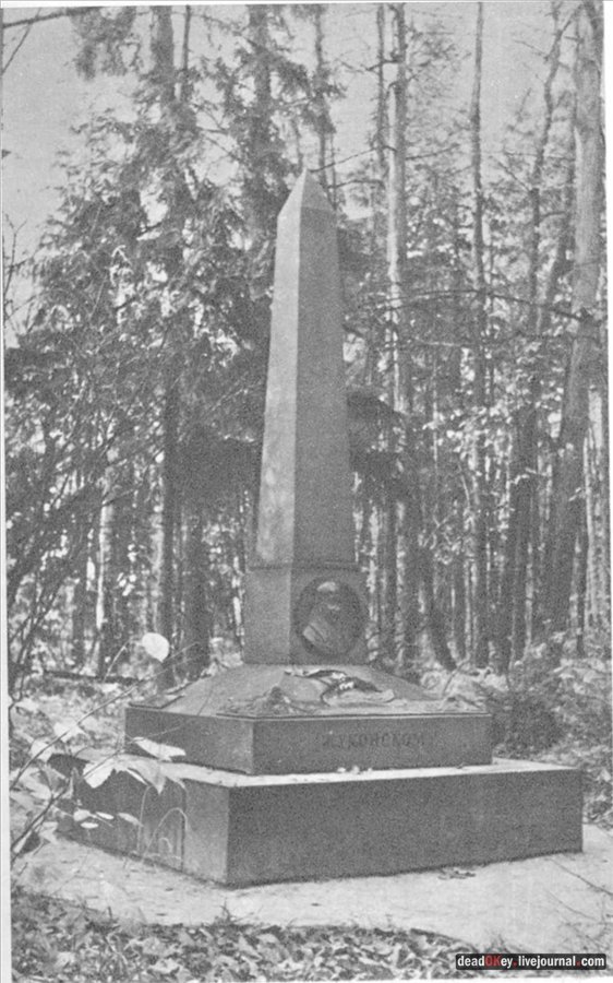 усадьба Остафьево