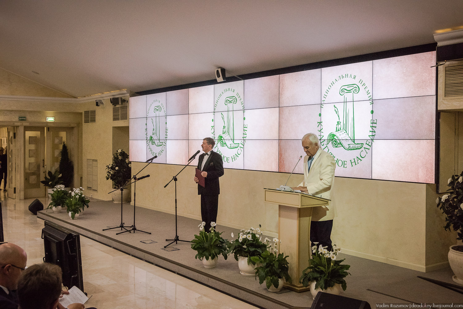 Премия Культурное Наследие 2018