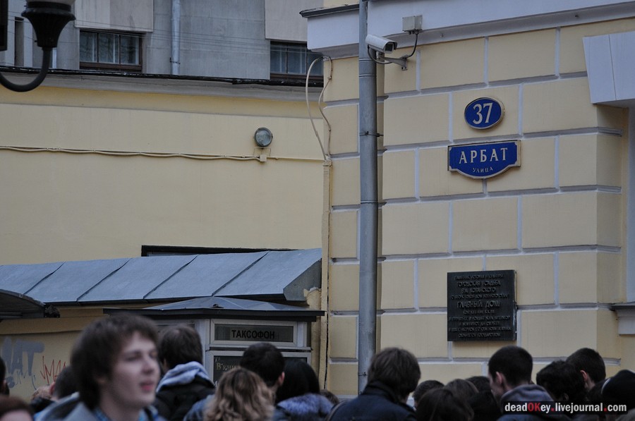 усадьба Хованского и графа Бобринского, ул. Арбат д.37