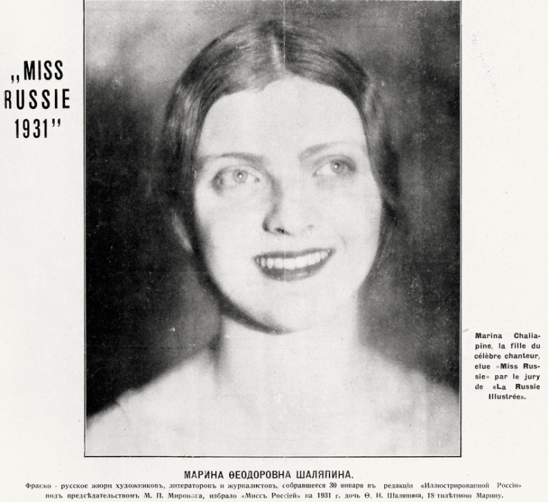 Мисс Россия 1931 Марина Шаляпина. фото