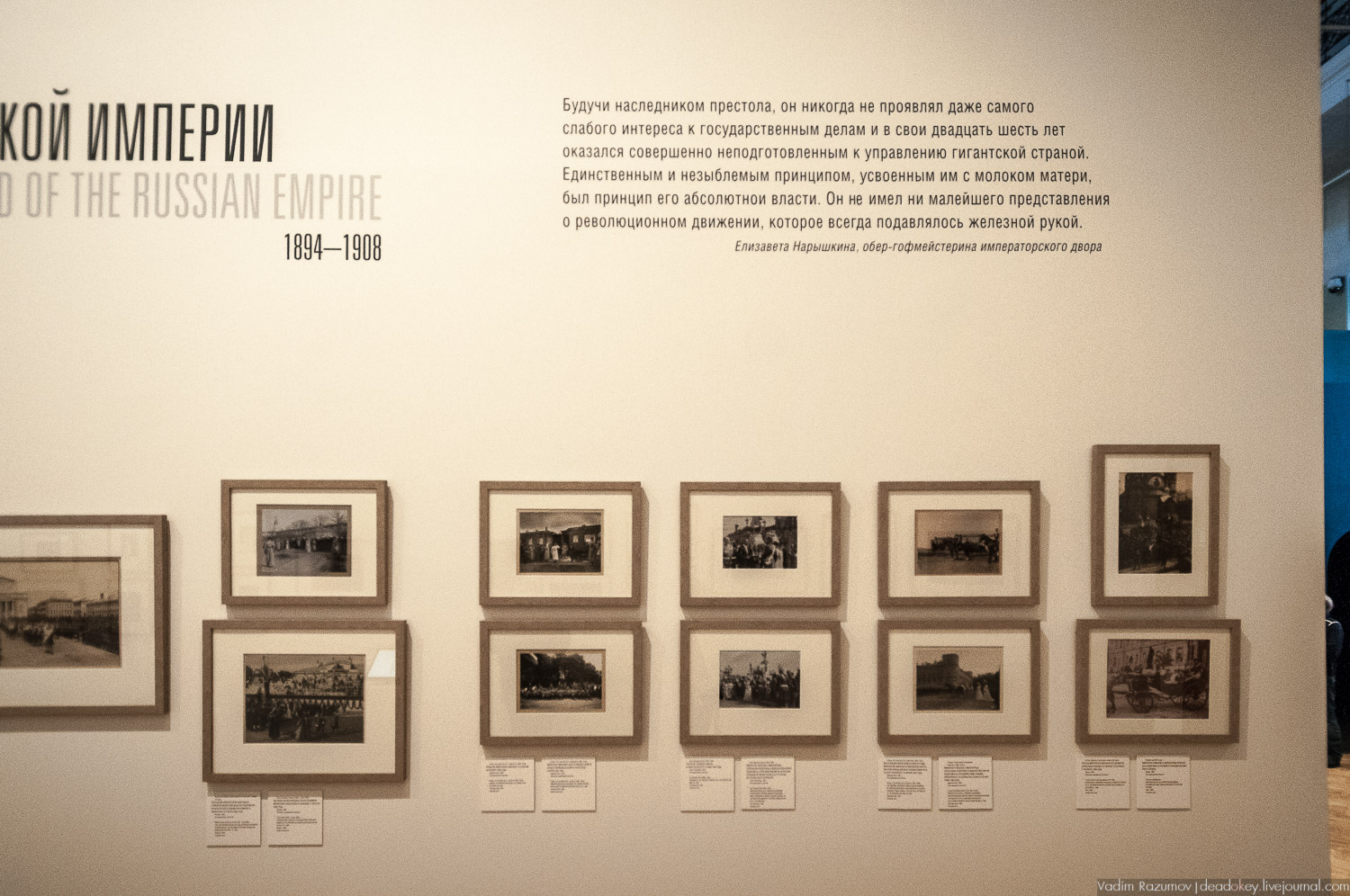 ГИМ. Выставка Николай 2 Семья и престол