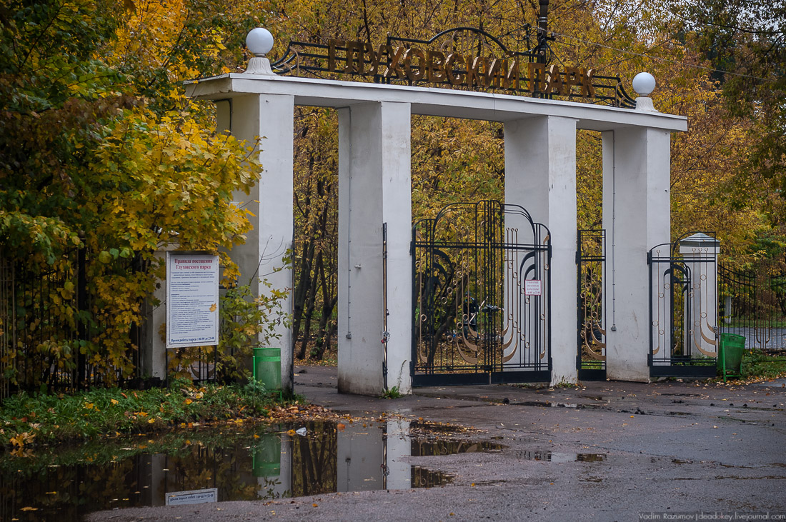 усадьба Глухово