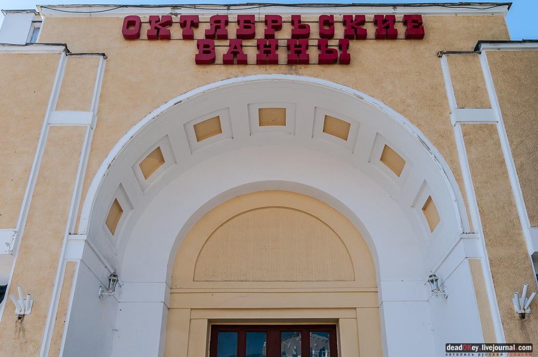 Октябрьские Ванны, г. Кисловодск