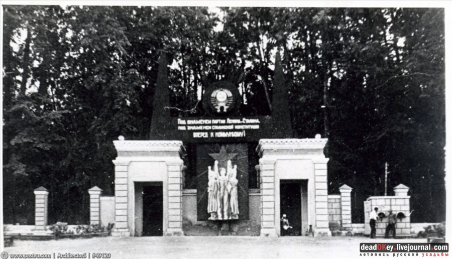 усадьба Петровское-Разумовское