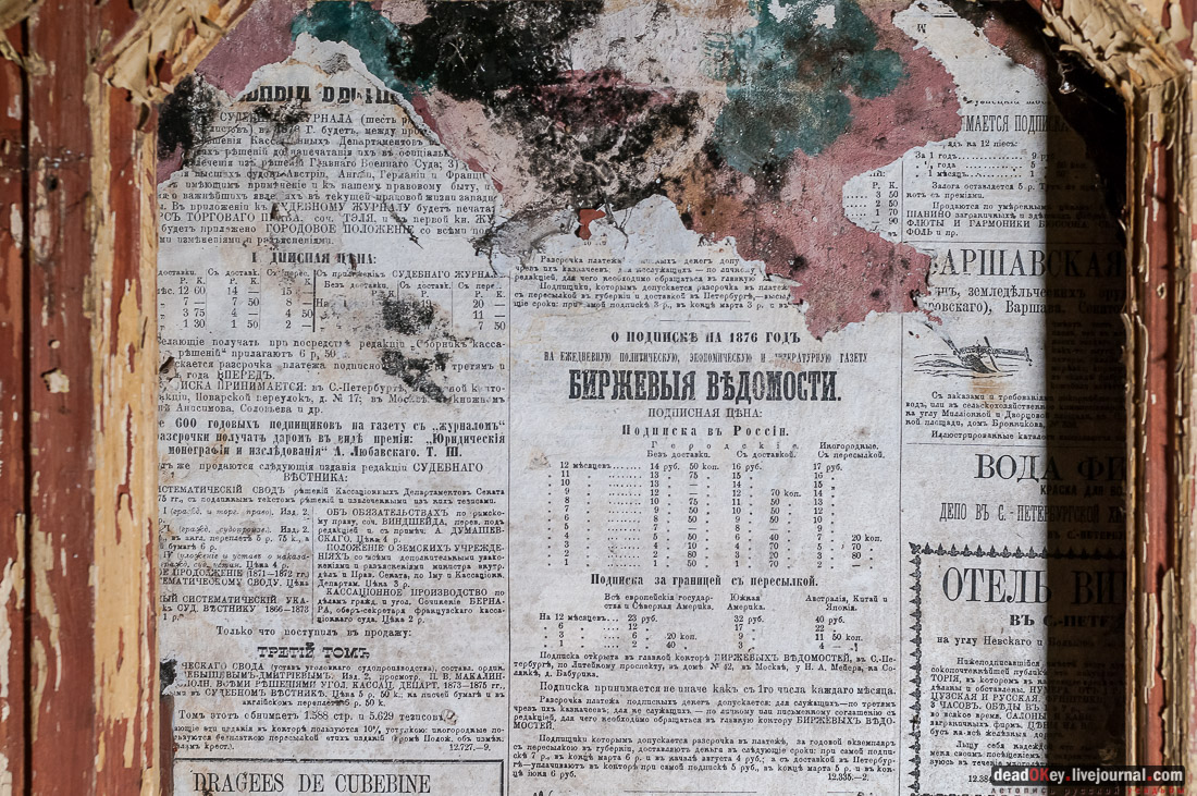 Палаты Гурьевых, Потаповский переулок дом 6