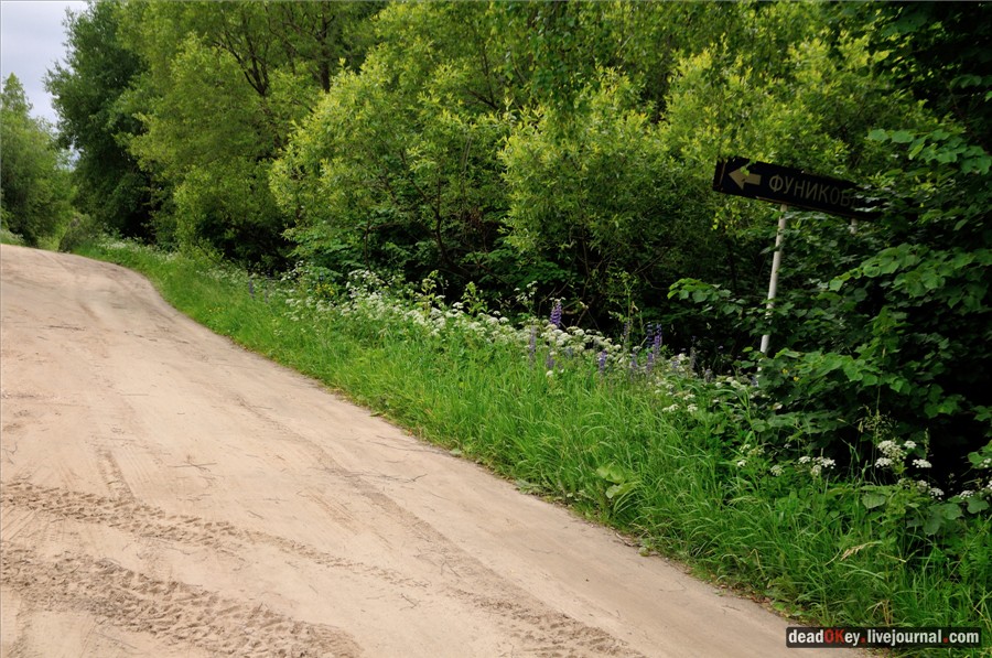 усадьба Фуникова Гора Прокудина-Горского