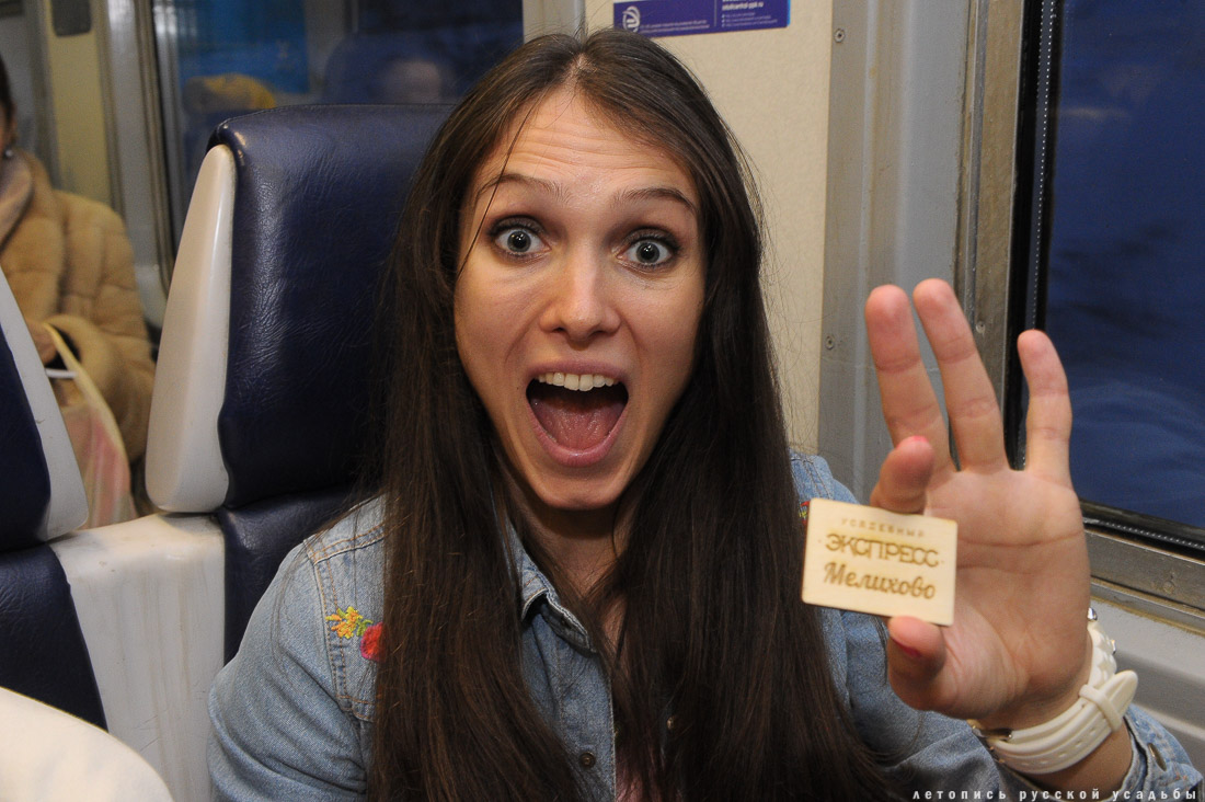 Счастливые дни с Усадебным экспрессом в Мураново, Абрамцево, Федоскино, Вяземах, Захарово, Марфино, Мелихово