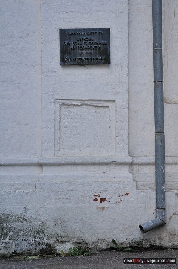 усадьба ул. Поварская д.7, усадьба Грачевых