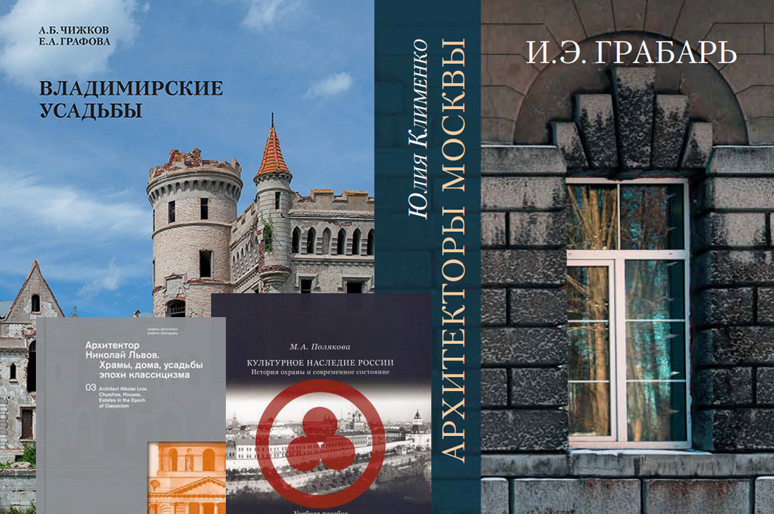 28 сентября 2015 года. Заседание Общества Изучения Русской Усадьбы (ОИРУ)