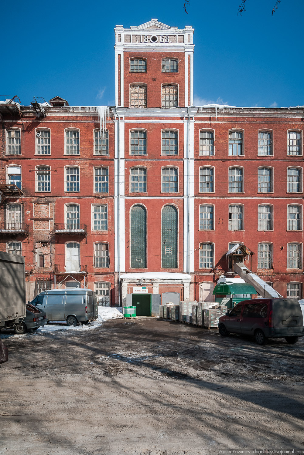 фабрика Раменское