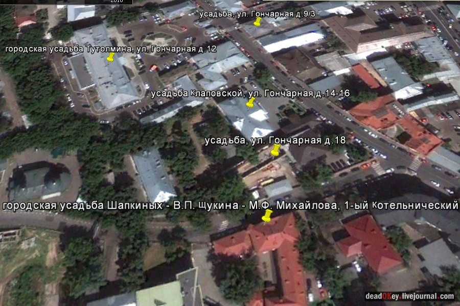 усадьба С.С. Солодовникова, Москва, ул. Гончарная д.18