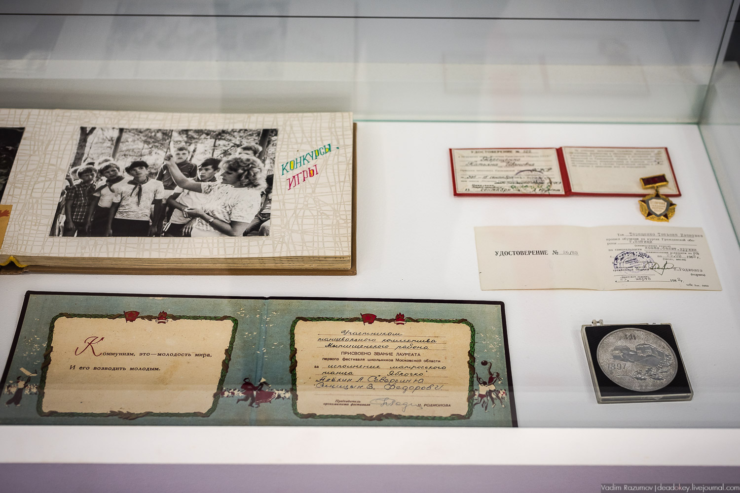 Метровагонмаш, Мытищи