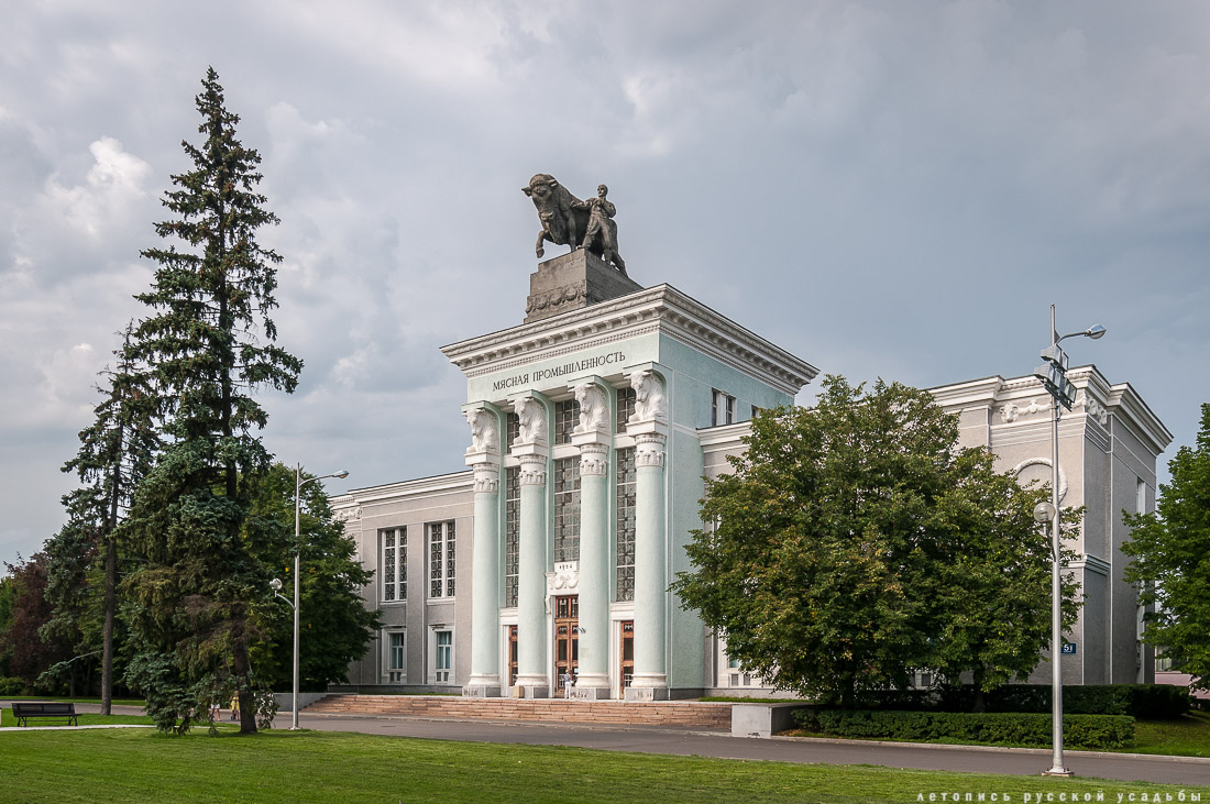 ВДНХ. Павильон №51 Мясная промышленность (Главмясо)