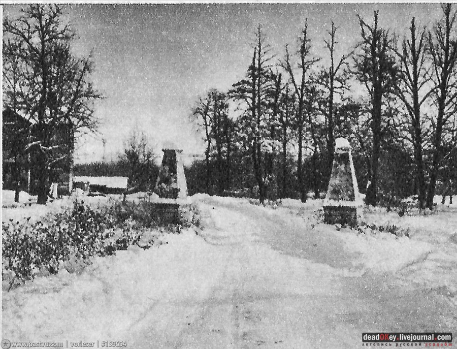 Усадьба Плещеево