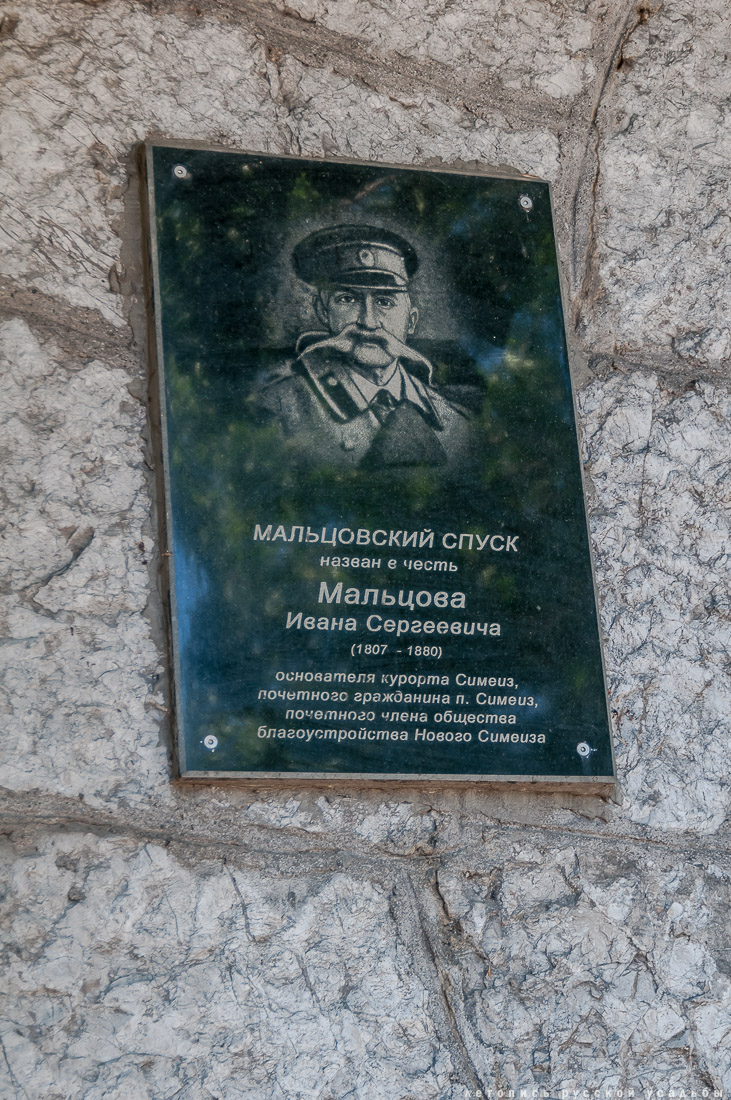 Вилла Мечта. Крым. Симеиз