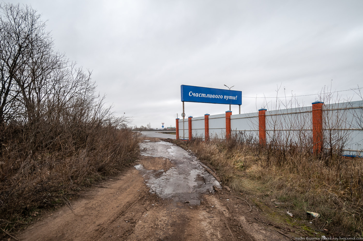 Старое Глазово, Тульская область, каширский уезд, могила архитектора В.И. Баженова