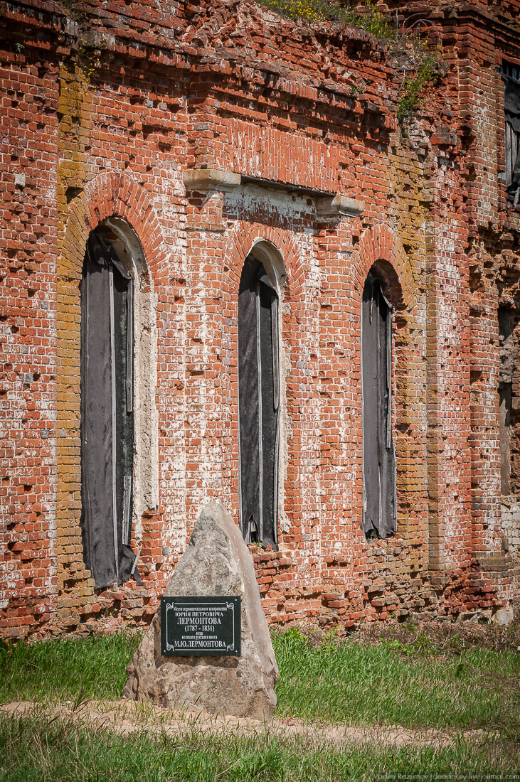 усадьба Кропотово-Лермонтово
