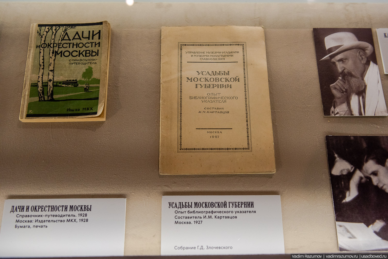 Выставка Возвращение в усадьбу. Новый Иерусалим, Истра