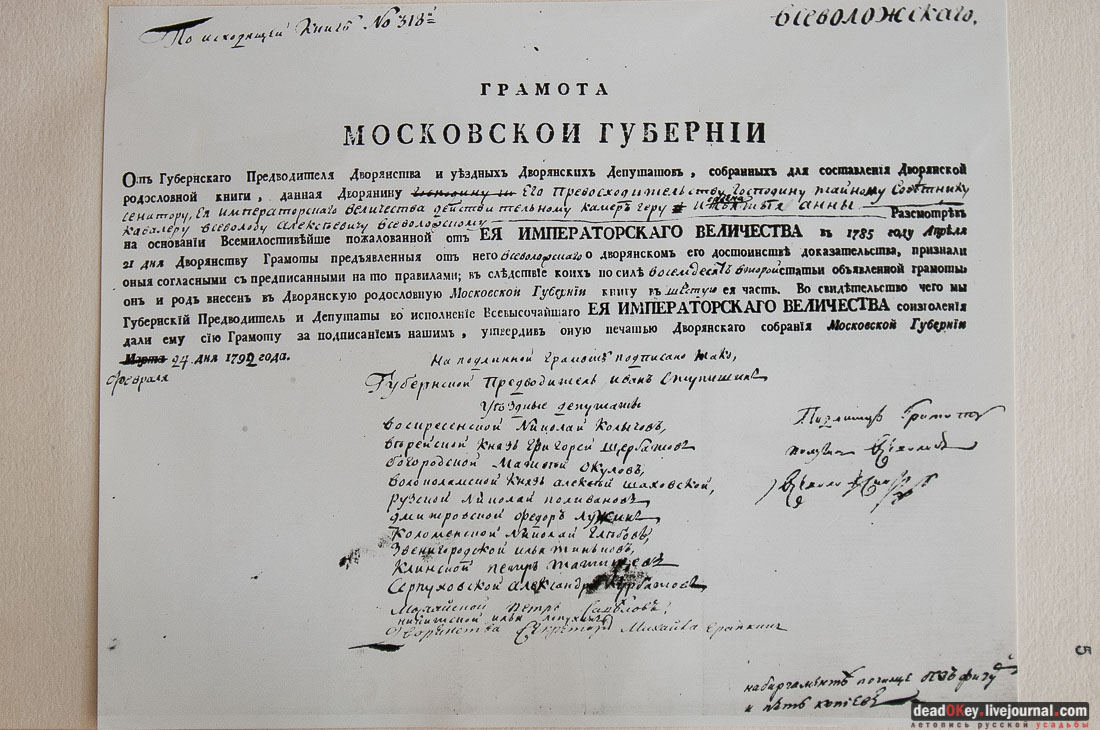 усадьба Середниково