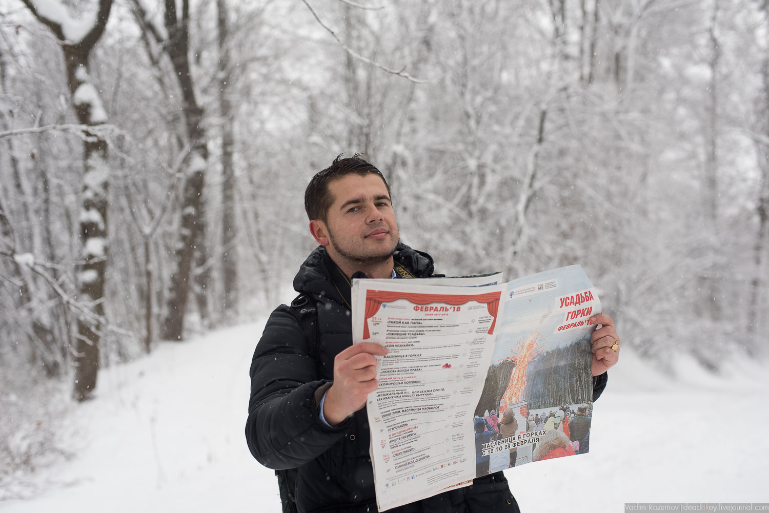 усадьба Горки Ленинские, 2018 год, Летопись русской усадьбы, Вадим Разумов